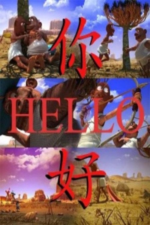 Watch Com Rade Zhi Ni Hao 2015 online