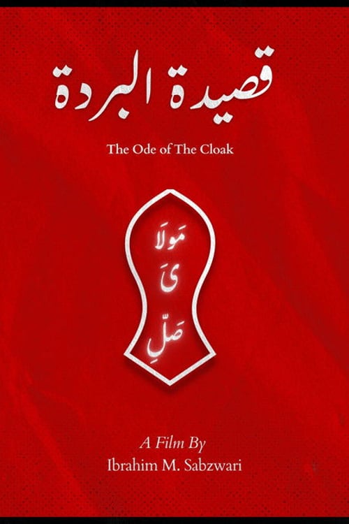 Watch The Ode of the Cloak 2026 online