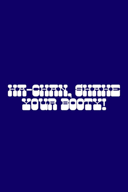 Дивитися фільм Ha-Chan, Shake Your Booty! 2026 онлайн