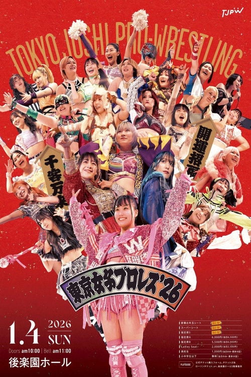 Watch 東京女子プロレス'26 2026 online