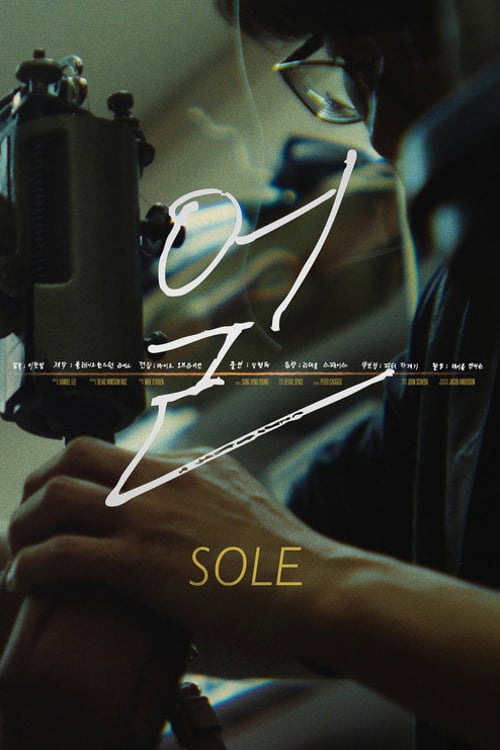 Watch Sole (얼) 2026 online