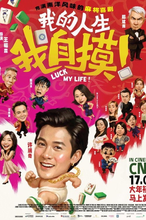 Watch Luck My Life 2026 online