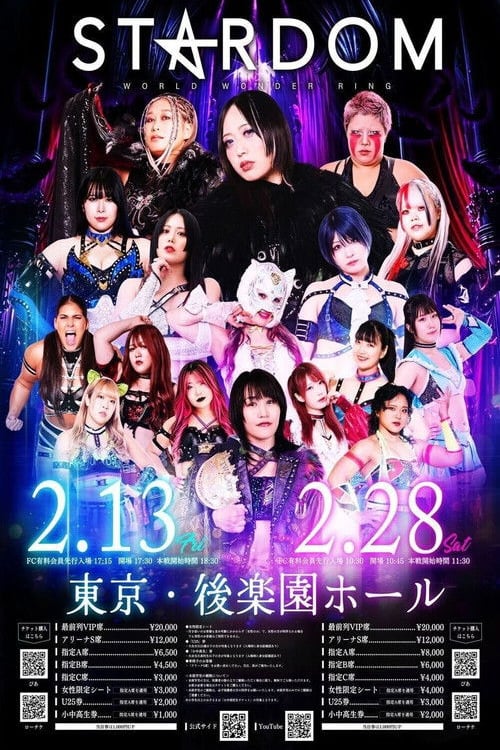 Watch STARDOM in KORAKUEN 2026 Feb. 2026 online