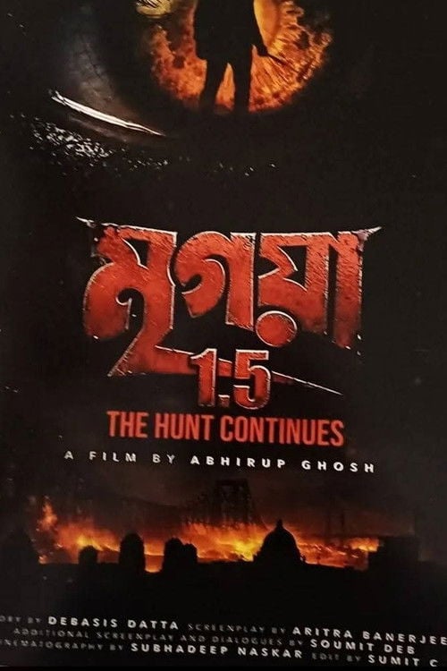 Watch মৃগয়া 1.5: The Hunt Continues 2026 online