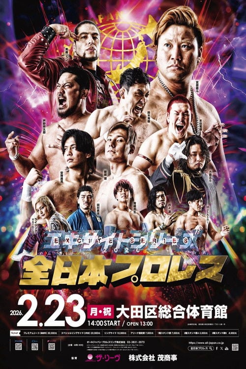 Watch 「エキサイトシリーズ2026」 2026 online