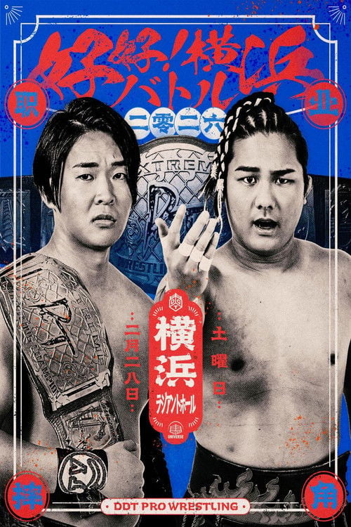 Watch DDT Good good! Yokohama Battle 2026 2026 online
