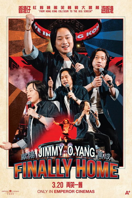 Дивитися фільм JIMMY O.YANG 歐陽萬成 FINALLY HOME 2026 онлайн