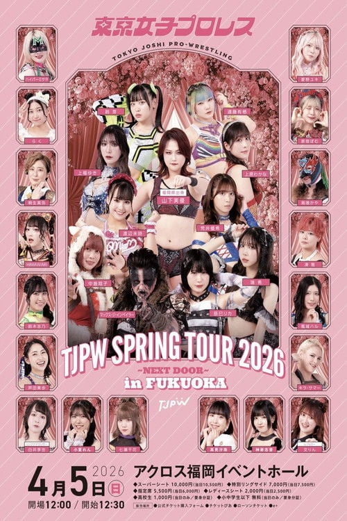 Дивитися фільм TJPW SPRING TOUR 2026～NEXT DOOR～in FUKUOKA 2026 онлайн