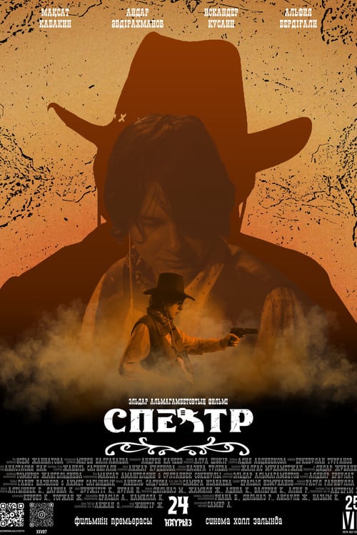 Watch Спектр 2026 online
