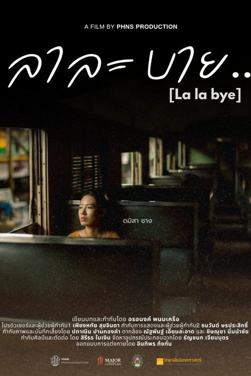 Дивитися фільм La la bye 2026 онлайн