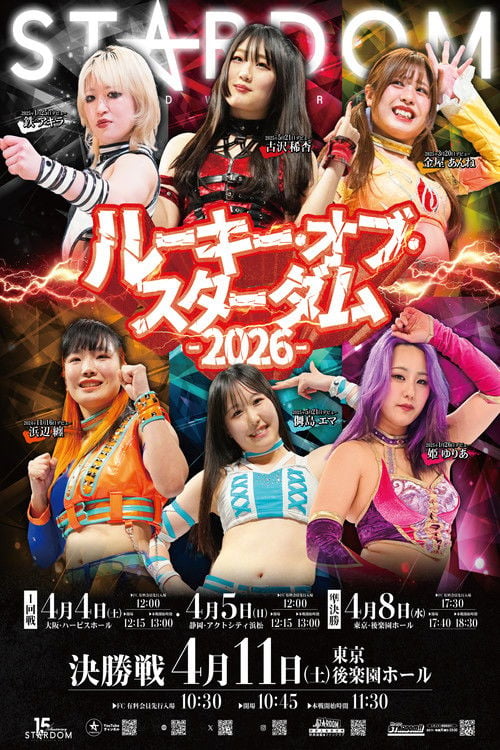 Watch STARDOM in HAMAMATSU 2026 Apr. 2026 online