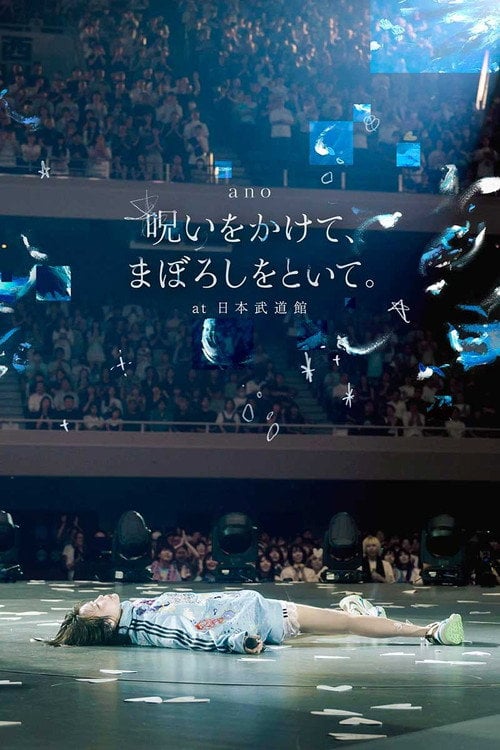 Дивитися фільм ano: "Noroi wo Kakete, Maboroshi wo Toite." at Nippon Budokan 2026 онлайн