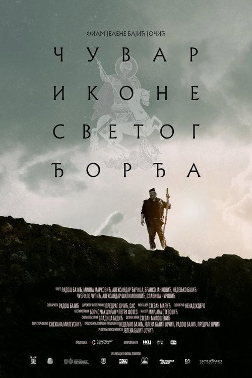 Watch Чувар иконе Светог Ђорђа 2026 online
