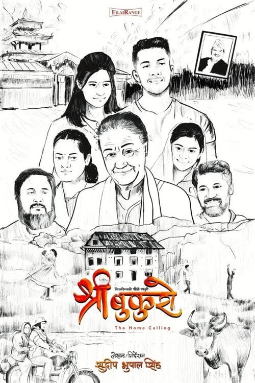 Watch श्री बुकुरो : The Home Calling 2026 online