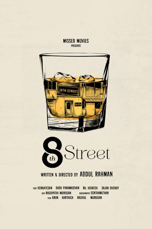 Дивитися фільм 8th Street 2026 онлайн