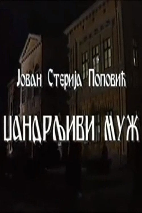 Watch Džandrljivi muž 1998 online