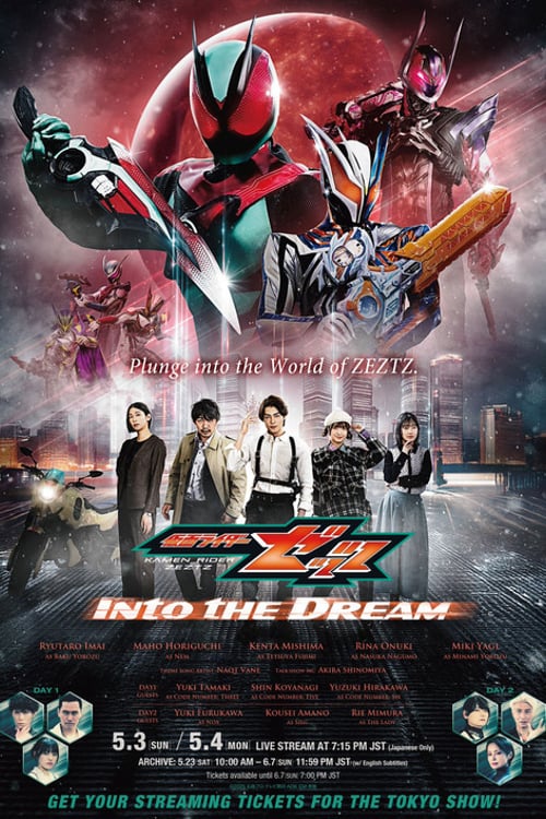 Watch 仮面ライダーゼッツ Into the Dream 2026 online