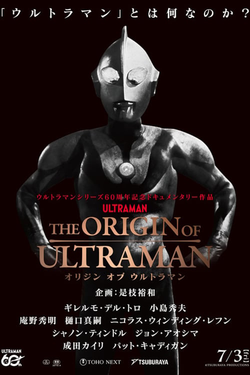 Дивитися фільм THE ORIGIN OF ULTRAMAN 2026 онлайн