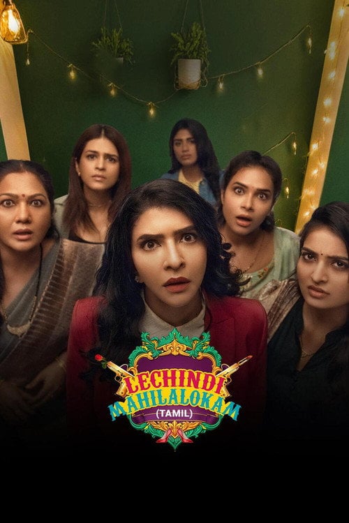 Watch Lechindi Mahila Lokam 2026 online