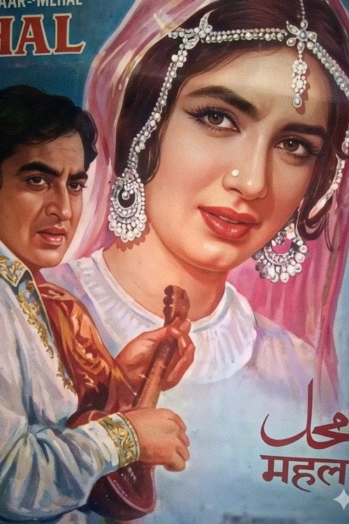 Watch Mahal 1968 online