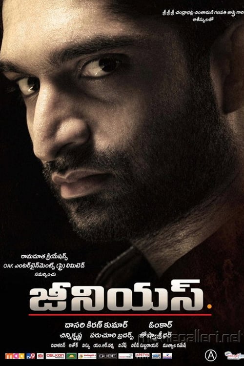 Watch Genius 2012 online