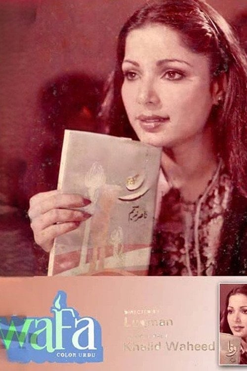 Watch Wafa 1981 online