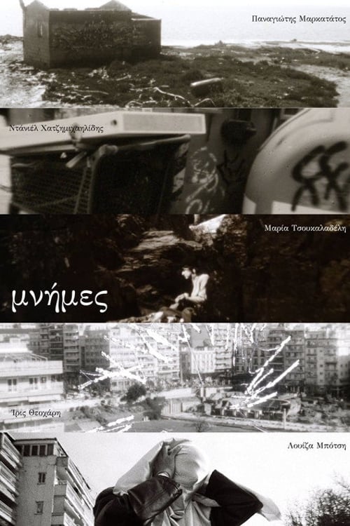 Дивитися фільм Memories 2026 онлайн