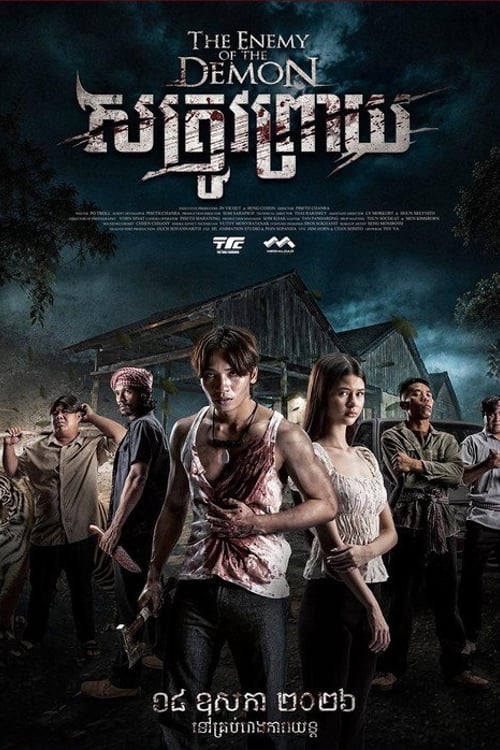 Watch The Enemy of the Demon 2026 online
