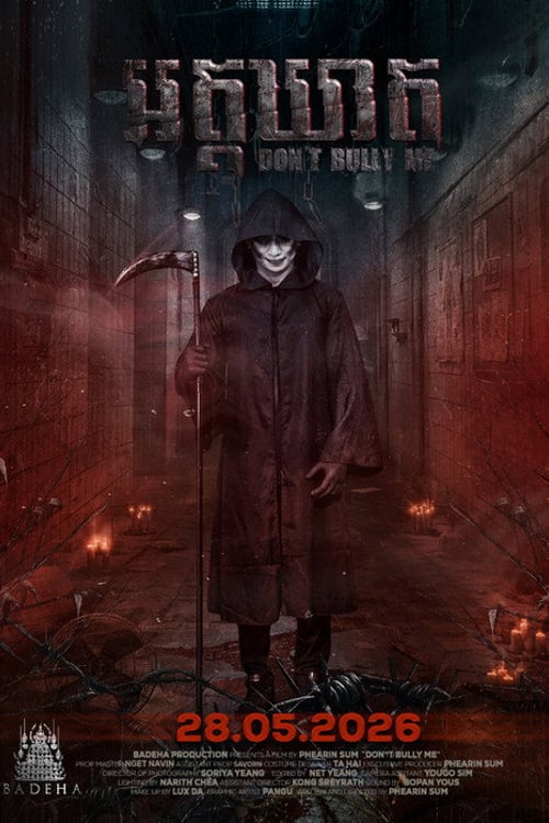 Дивитися фільм Don't Bully Me 2026 онлайн