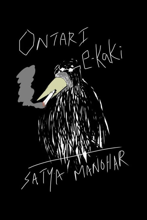 Дивитися фільм Ontari E-Kaki 2026 онлайн
