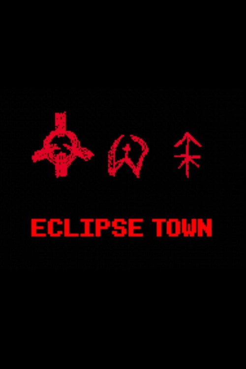 Дивитися фільм Eclipse Town #6 2026 онлайн