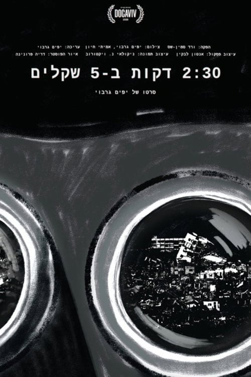 Watch 2:30 MINUTES FOR 5 SHEKELS 2026 online