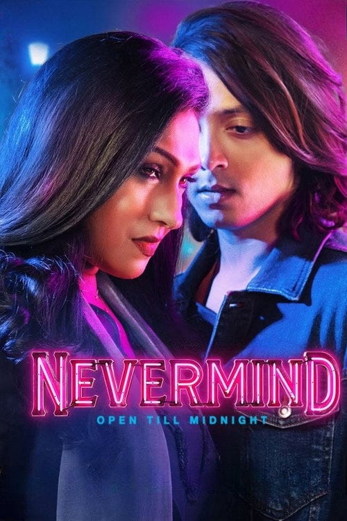 Дивитися фільм Nevermind 2026 онлайн