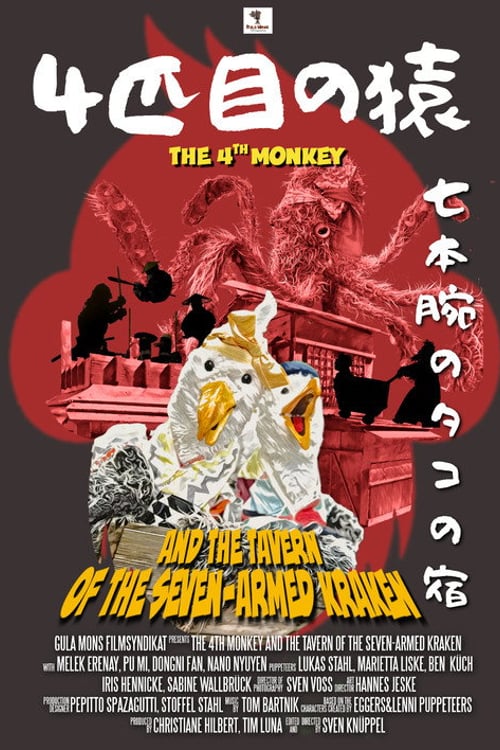 Дивитися фільм The 4th Monkey and the Taverne of the Seven-Armed Kraken 2026 онлайн