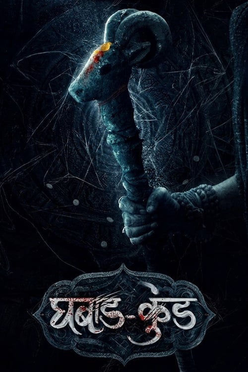 Watch Ghabadkund 2026 online