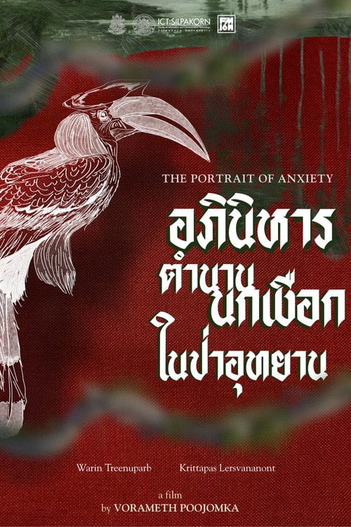 Watch The Portrait of Anxiety 2026 online