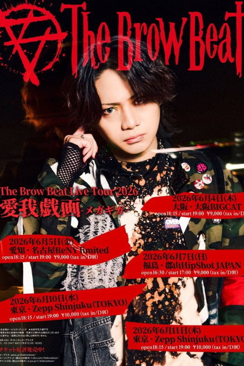 Дивитися фільм The Brow Beat 2026 Live 「愛我戯画-メガギガ-」 2026 онлайн