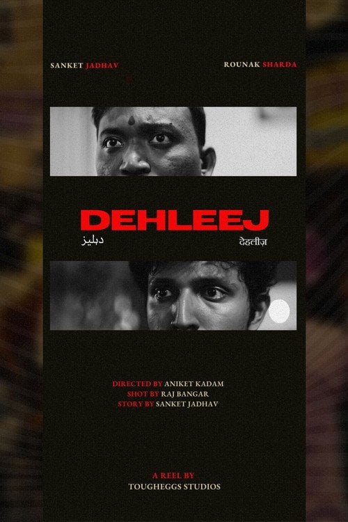 Дивитися фільм Dehleej 2026 онлайн