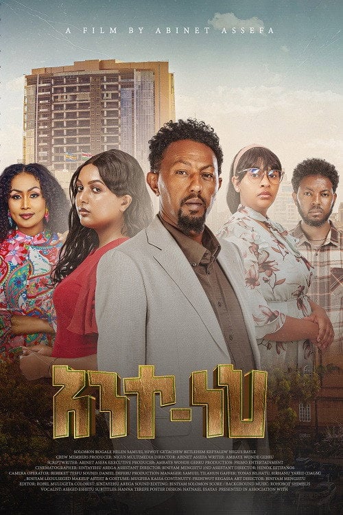 Watch Ante Neh 2026 online