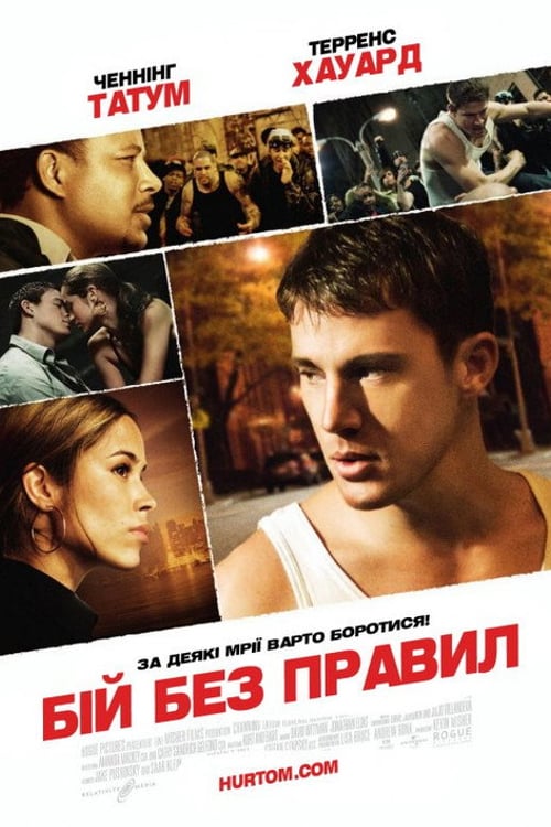 Дивитися фільм Бій без правил 2009 онлайн