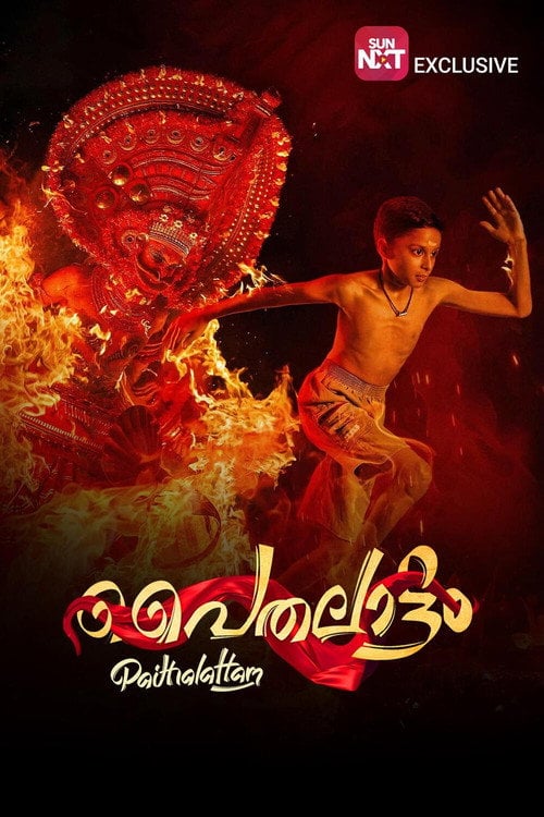 Дивитися фільм Paithallattam 2026 онлайн