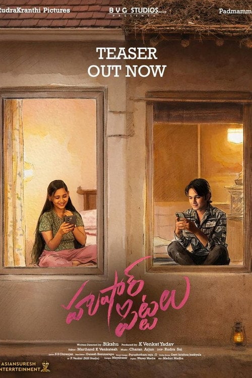 Дивитися фільм Hushar Pittalu 2026 онлайн