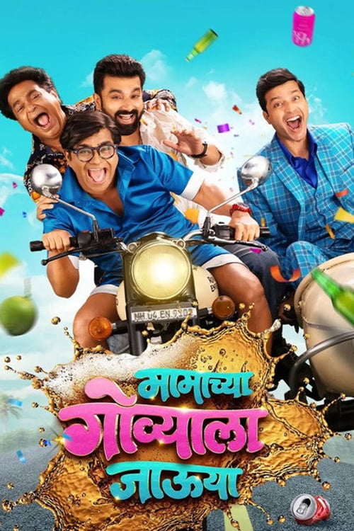 Watch Mamachya Govyala Jauya 2026 online