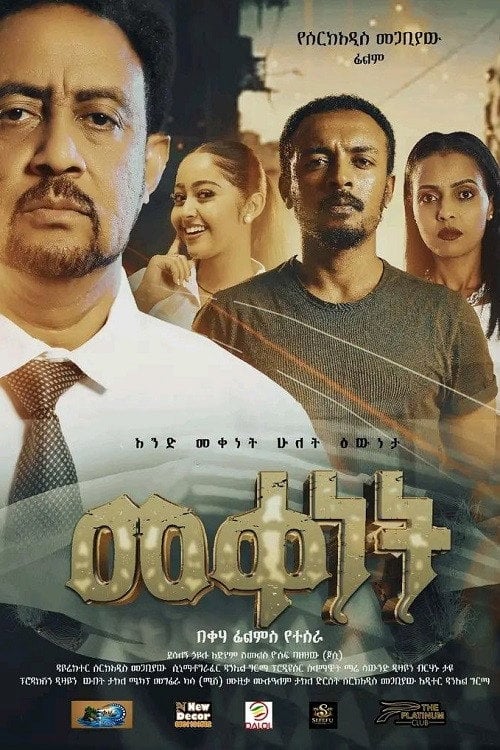 Watch Mekenet 2026 2026 online
