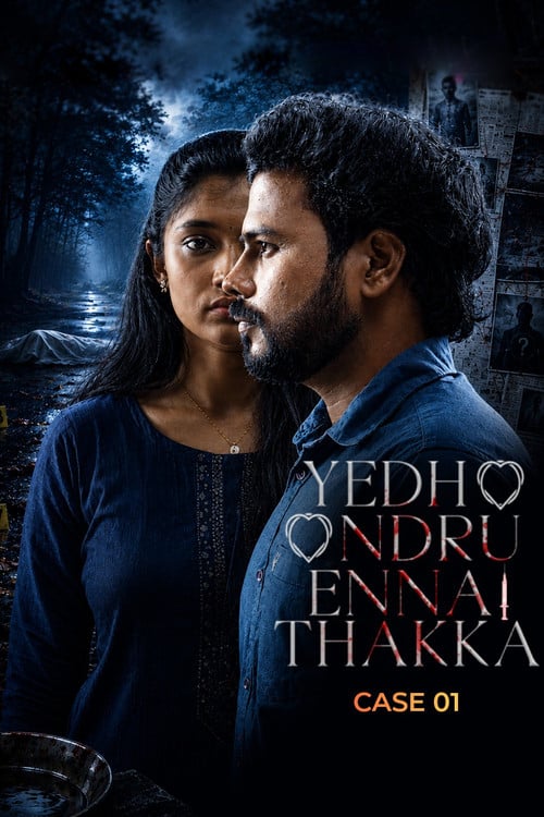 Дивитися фільм Yedho Ondru Ennai Thakka Case 01 2026 онлайн
