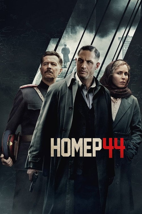 Дивитися фільм Номер 44 2015 онлайн