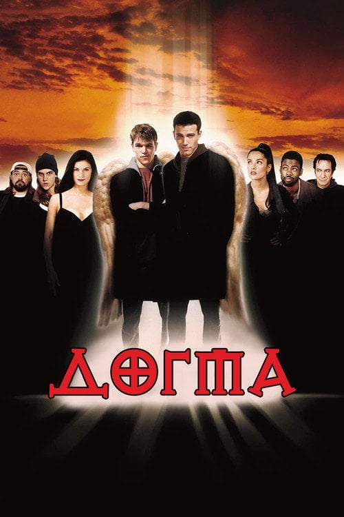 Дивитися фільм Догма 1999 онлайн