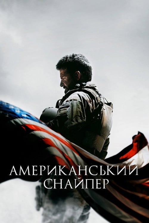 Дивитися фільм Американський снайпер 2014 онлайн