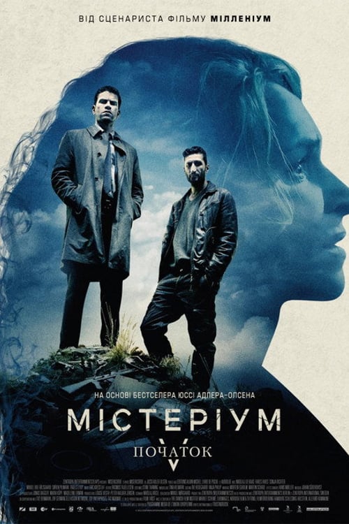 Дивитися фільм Містеріум. Жінка в клітці 2013 онлайн