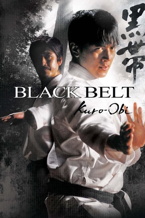 Watch 黒帯 2007 online